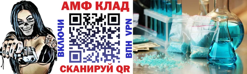 Amphetamine VHQ Черемхово