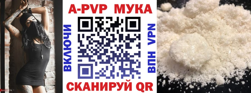 наркотики  Черемхово  Alpha-PVP мука 
