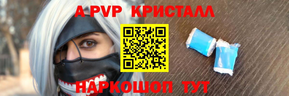 Черемхово  Alpha-PVP крисы CK  Alpha-PVP  Вход с VPN  закладки  A-PVP СК КРИС 