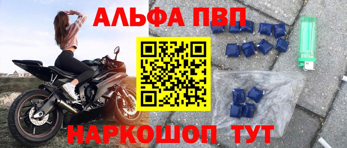 APVP Соль Черемхово