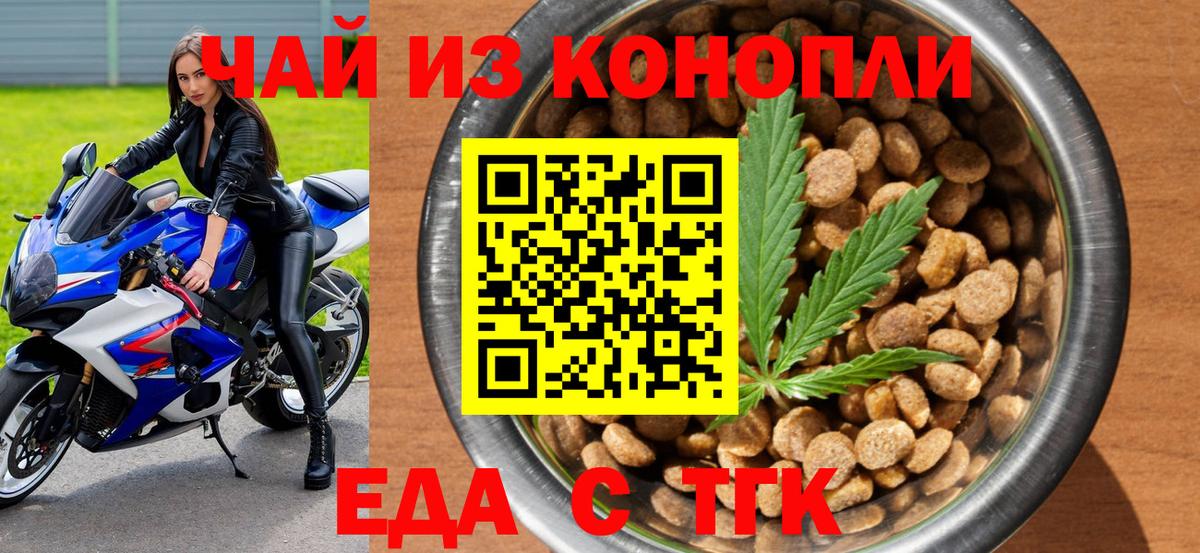 Canna-Cookies конопля Черемхово