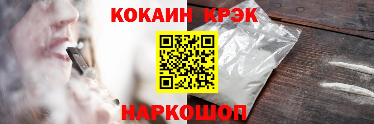 КОКАИН Перу Черемхово