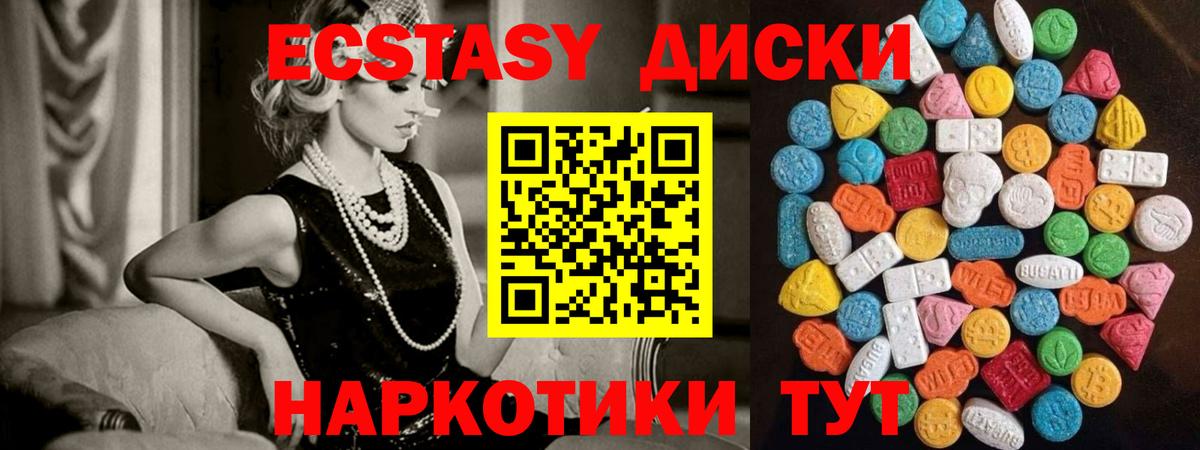 Черемхово  ЭКСТАЗИ 280мг  Ecstasy  darknet наркотические препараты  Вход с VPN 