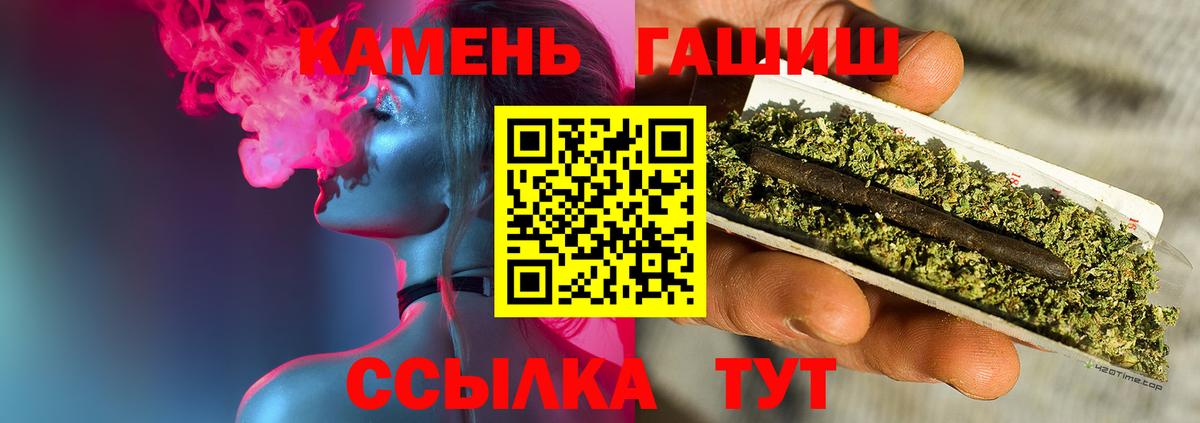ГАШИШ  Вход с VPN  Черемхово  ГАШИШ гарик 