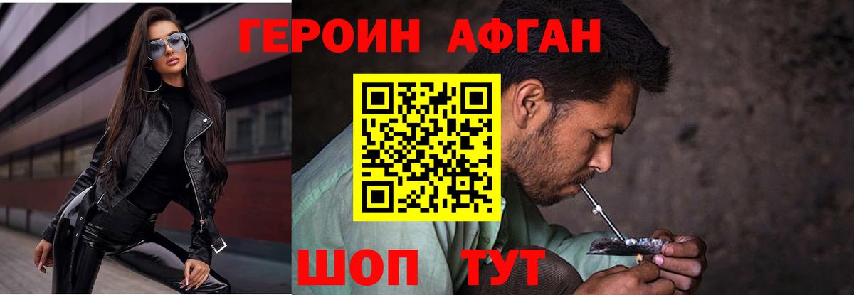 ГЕРОИН герыч Черемхово