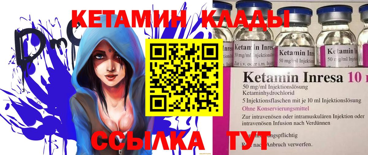 ОМГ ОМГ ТОР  КЕТАМИН ketamine  Вход с VPN  Черемхово 