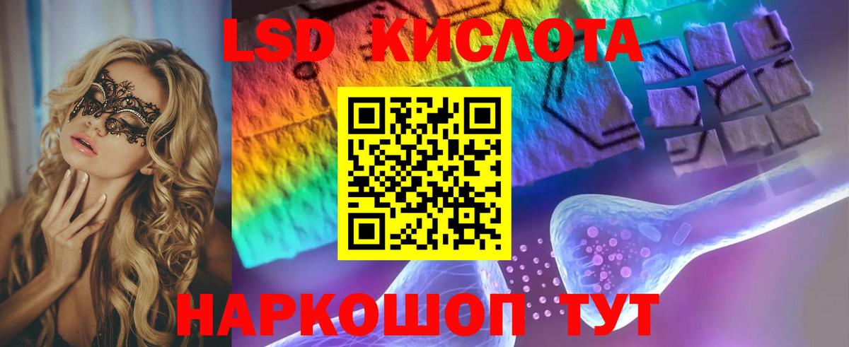 ЛСД экстази кислота  LSD-25 экстази ecstasy  Вход с VPN  Лсд 25 экстази  Черемхово 