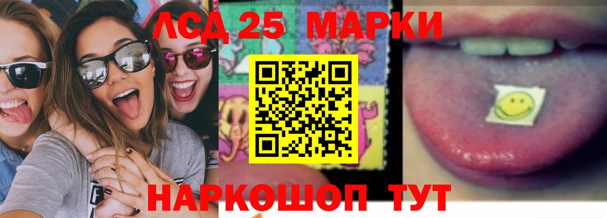 Лсд 25 экстази кислота Черемхово
