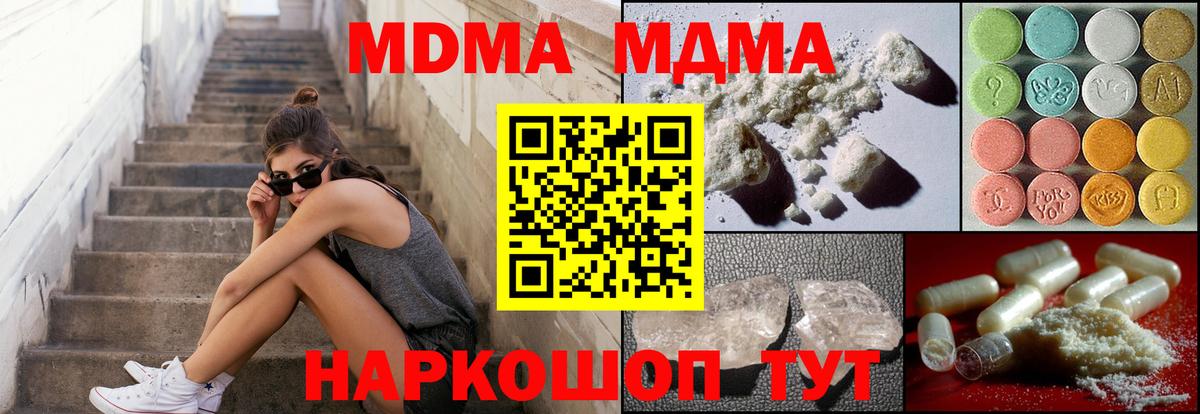 МДМА crystal  Вход с VPN  МДМА  Черемхово  МДМА молли 