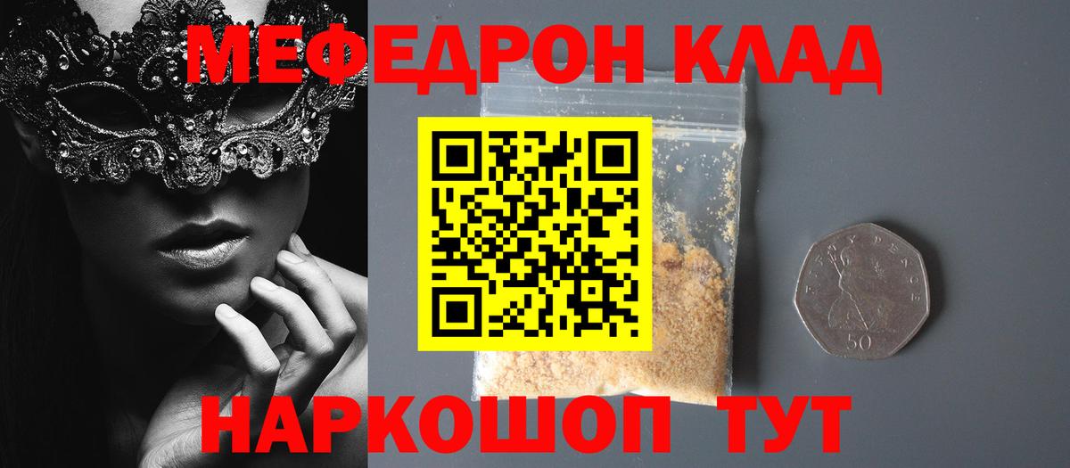 Мефедрон 4 MMC  МЕФ  Черемхово  Меф мука  Вход с VPN 