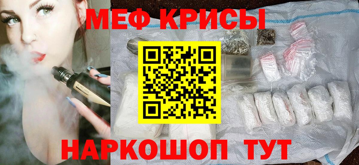 Меф кристаллы Черемхово