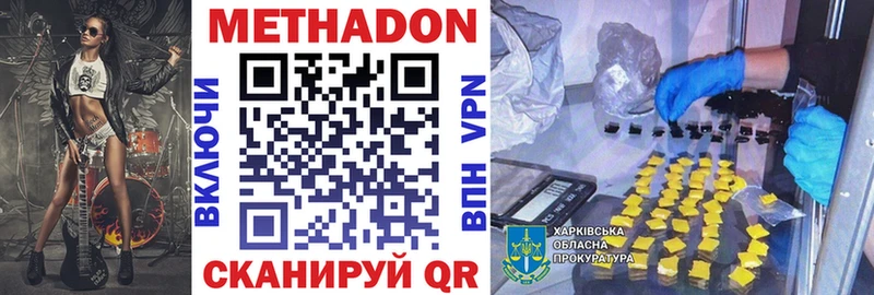что такое   Черемхово  МЕТАДОН VHQ 