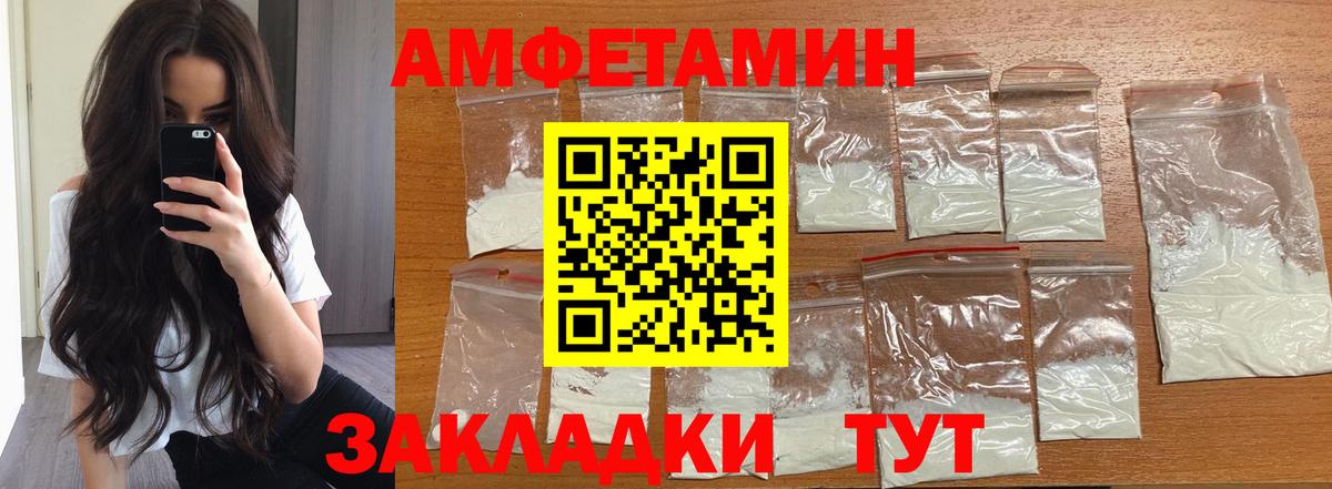 Метамфетамин Methamphetamine Черемхово
