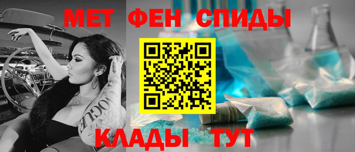 Черемхово  Метамфетамин винт  Вход с VPN 