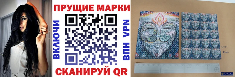 Наркотические марки 1,8мг  где купить наркоту  Черемхово 