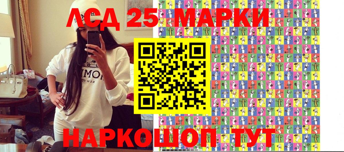 Наркотические марки 1,8мг Черемхово